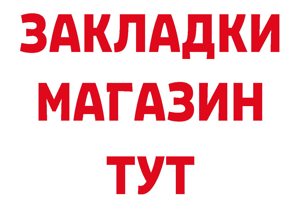 Бутират оксибутират вход это кракен Новомичуринск