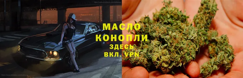 Дистиллят ТГК THC oil  купить наркотик  Новомичуринск 